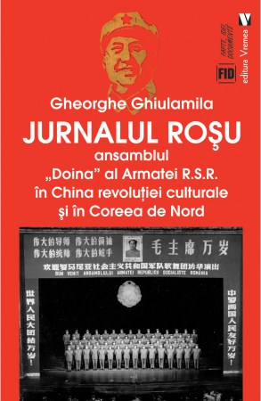 Jurnalul-rosu,-Gheorghe-Ghiulamila-(978-973-645-794-4)-C1